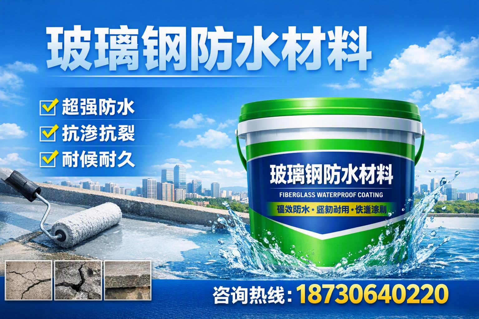 如何选择适合的玻璃钢防水材料？大兴安岭 采购指南