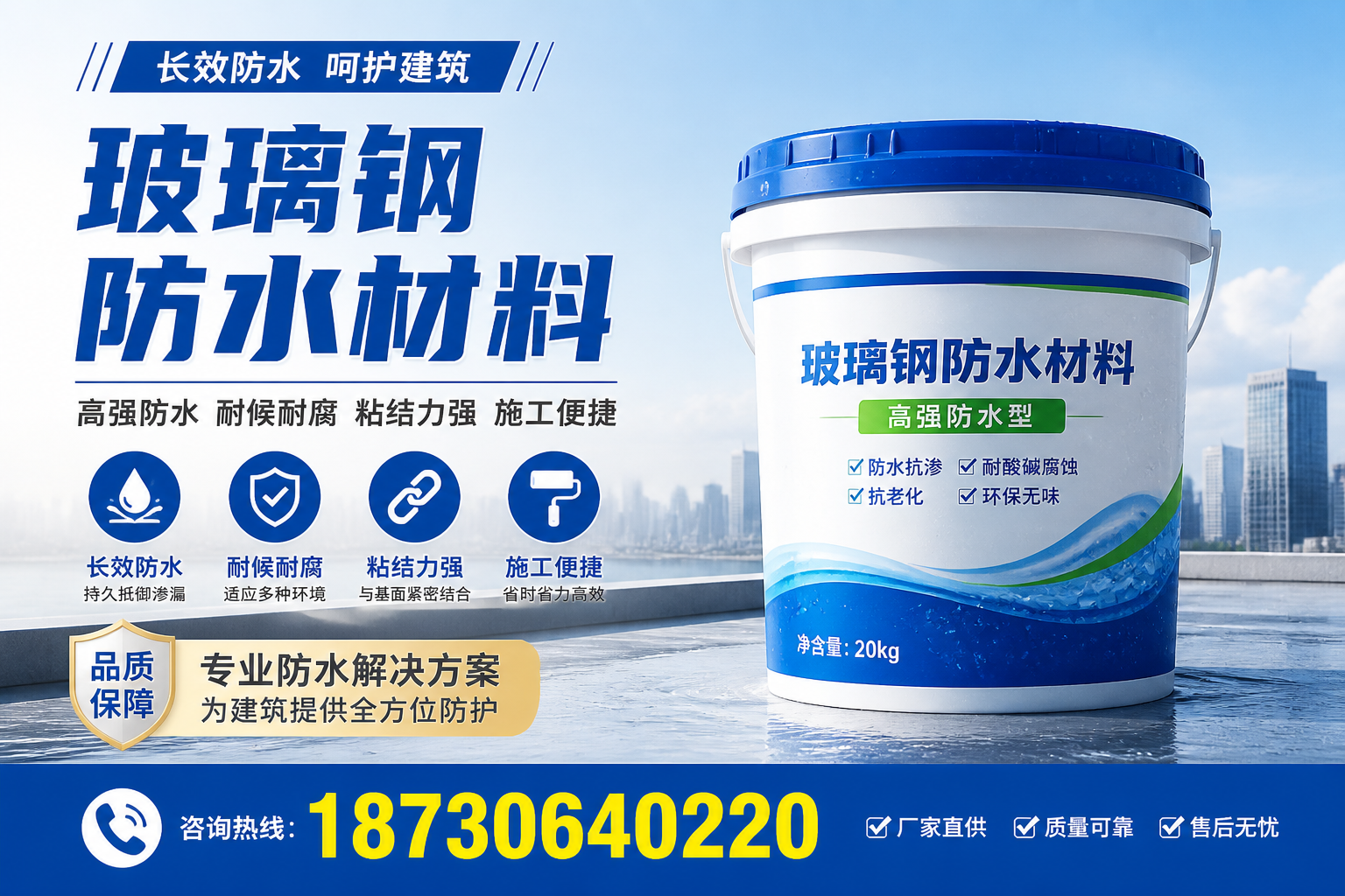 从零开始了解玻璃钢防水材料，大兴安岭 入门指南